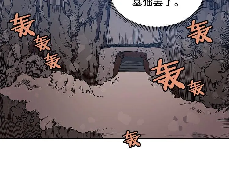 第3话 炼体开始！ 第77页