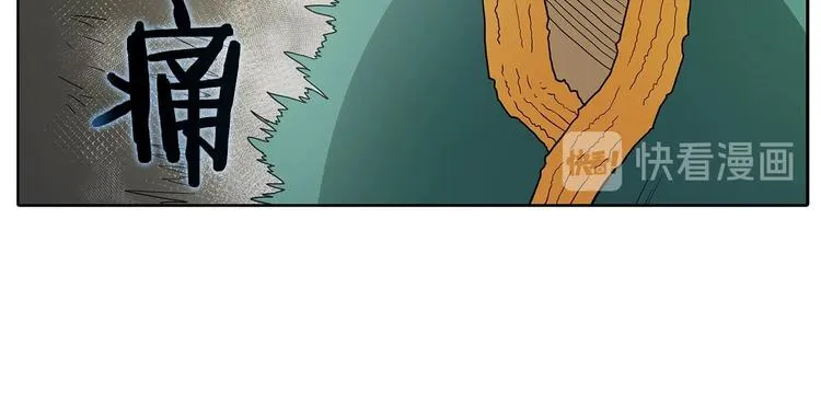 第3话 炼体开始！ 第84页