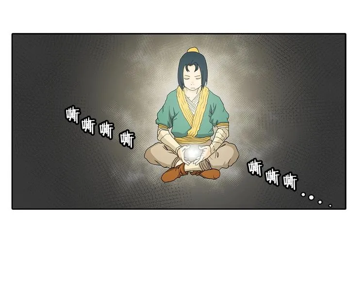 第3话 炼体开始！ 第85页