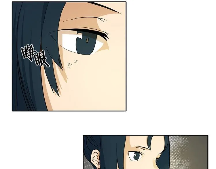 第3话 炼体开始！ 第86页