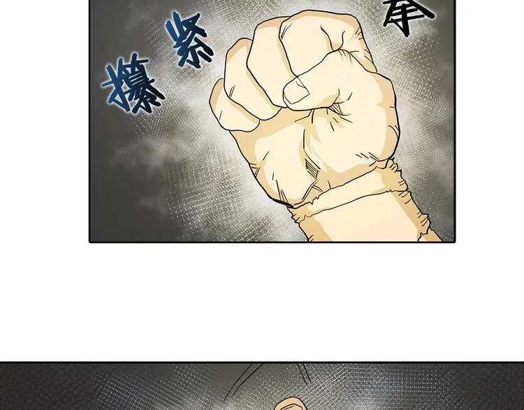 第3话 炼体开始！ 第88页