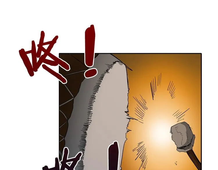 第3话 炼体开始！ 第91页