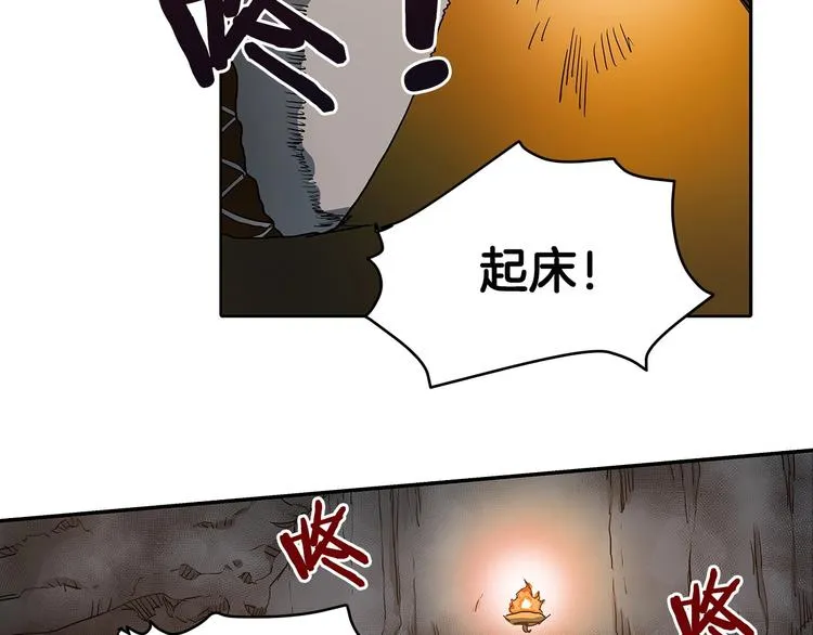 第3话 炼体开始！ 第92页