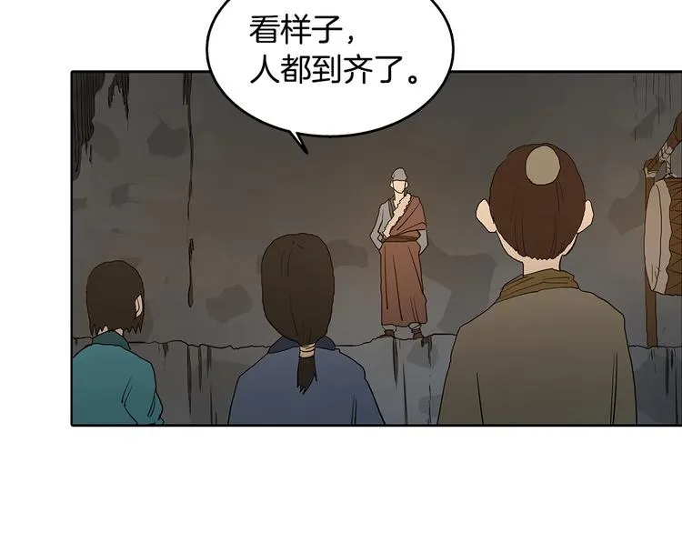 第3话 炼体开始！ 第96页