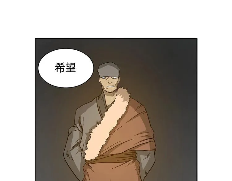 第3话 炼体开始！ 第98页