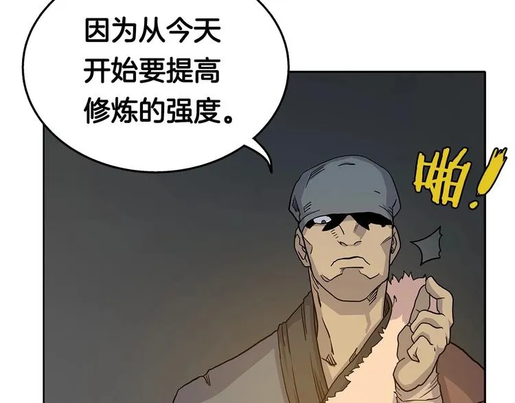 第3话 炼体开始！ 第100页