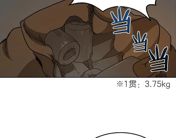 第3话 炼体开始！ 第109页