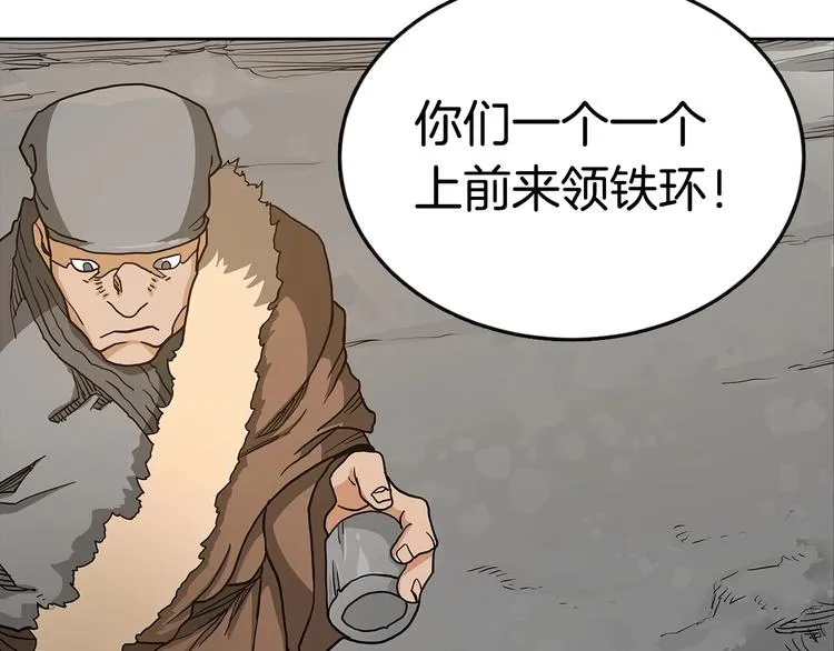 第3话 炼体开始！ 第110页