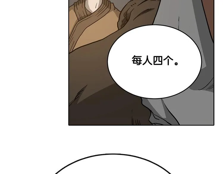 第3话 炼体开始！ 第113页