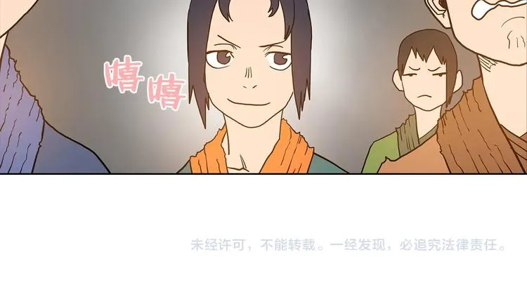 第3话 炼体开始！ 第115页