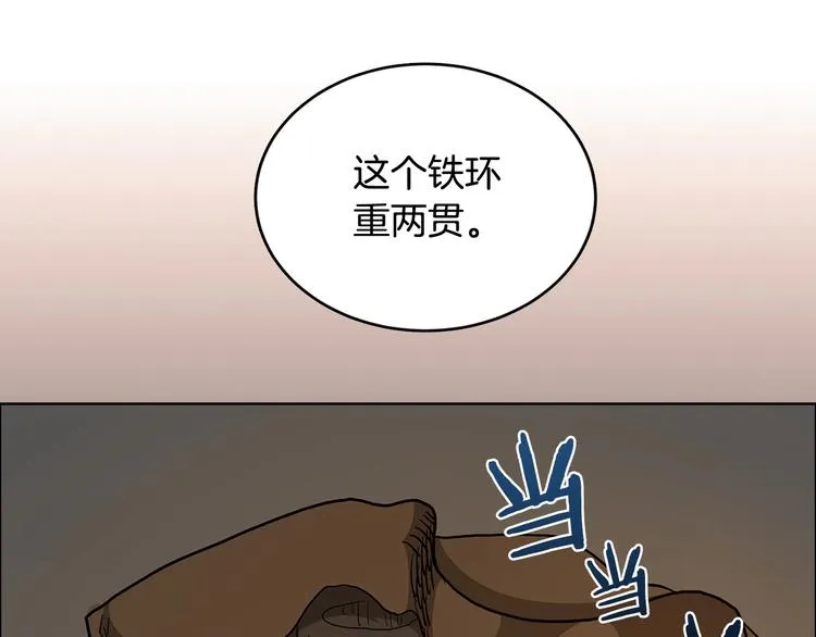 第4话 900号的威慑力 第8页