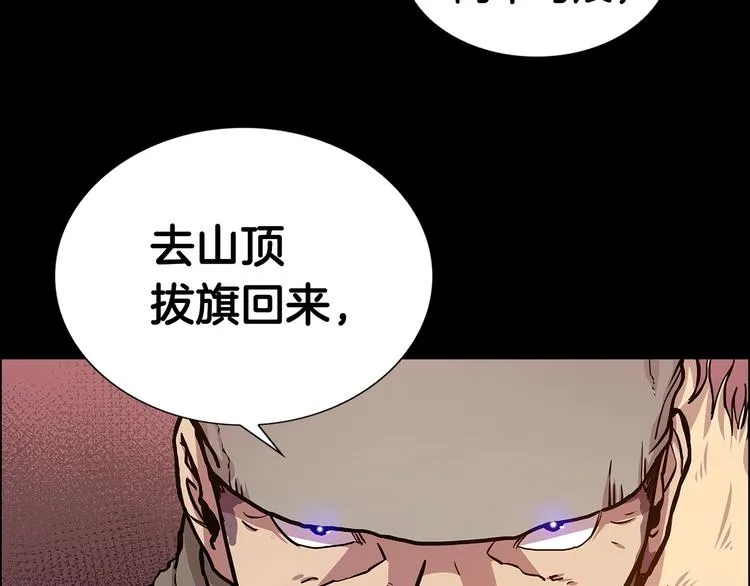 第4话 900号的威慑力 第12页