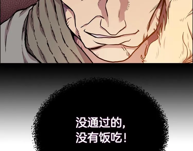 第4话 900号的威慑力 第13页