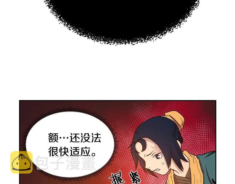 第4话 900号的威慑力 第14页