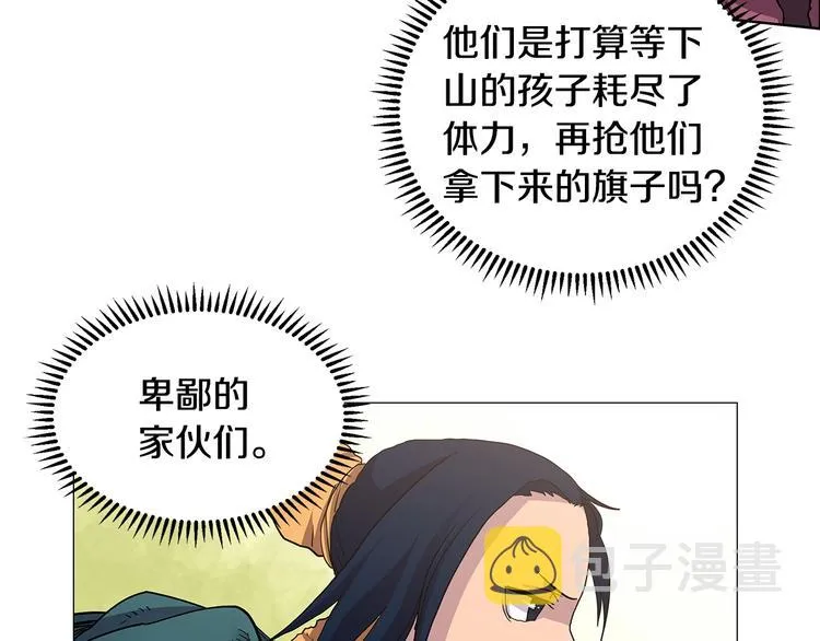 第4话 900号的威慑力 第18页