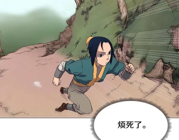 第4话 900号的威慑力 第20页