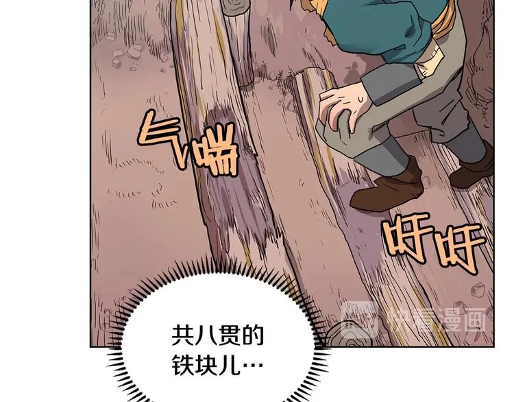 第4话 900号的威慑力 第28页