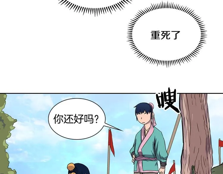 第4话 900号的威慑力 第29页