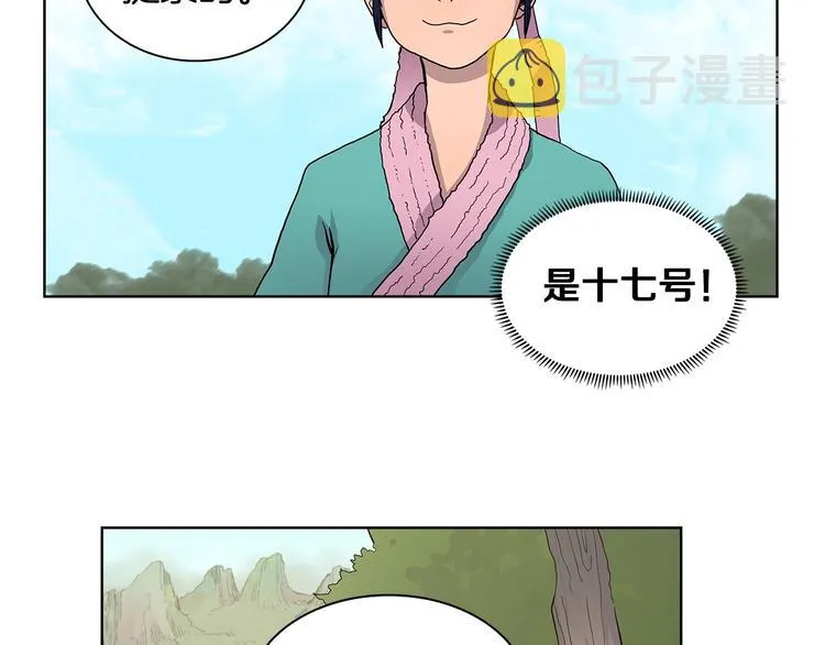 第4话 900号的威慑力 第31页