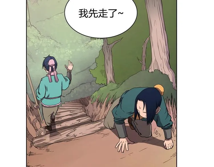 第4话 900号的威慑力 第32页