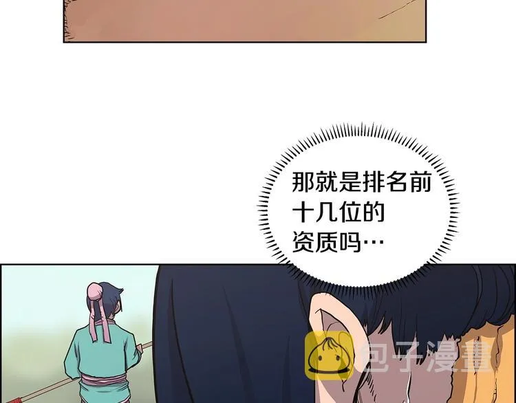 第4话 900号的威慑力 第33页