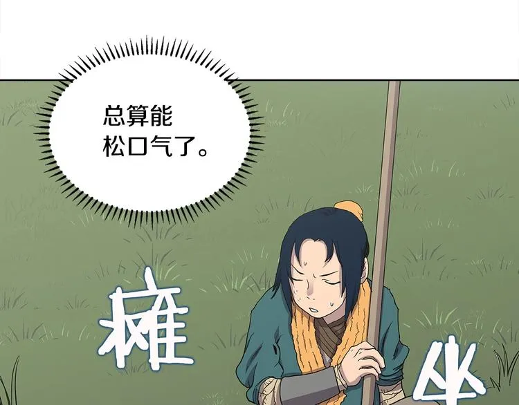 第4话 900号的威慑力 第39页