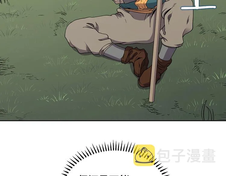 第4话 900号的威慑力 第40页