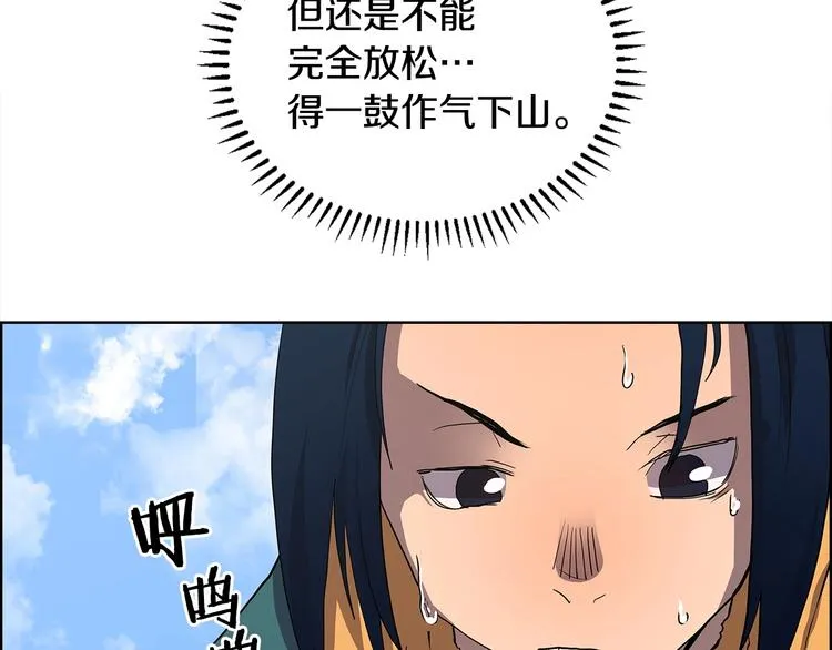 第4话 900号的威慑力 第41页