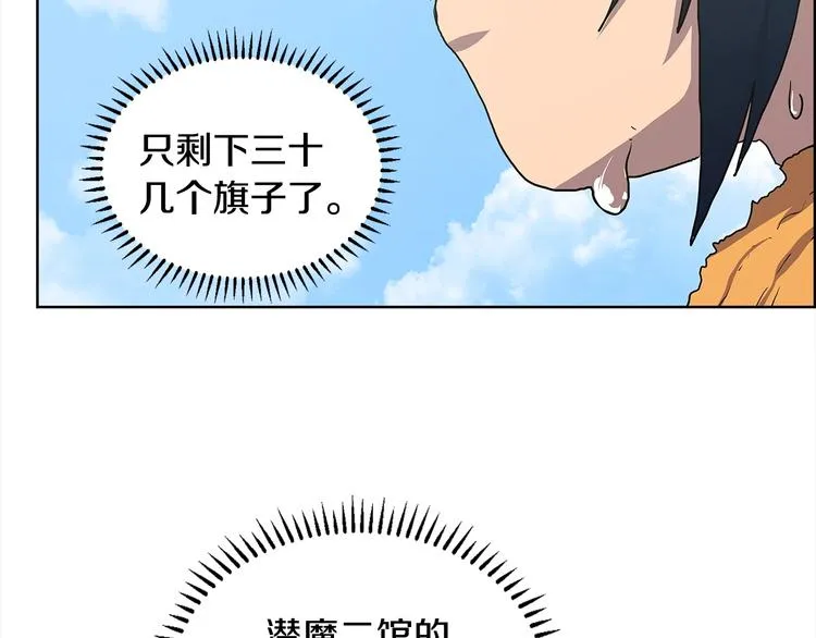 第4话 900号的威慑力 第43页