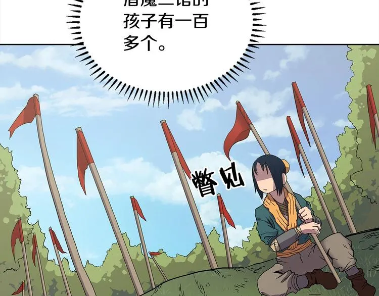 第4话 900号的威慑力 第44页