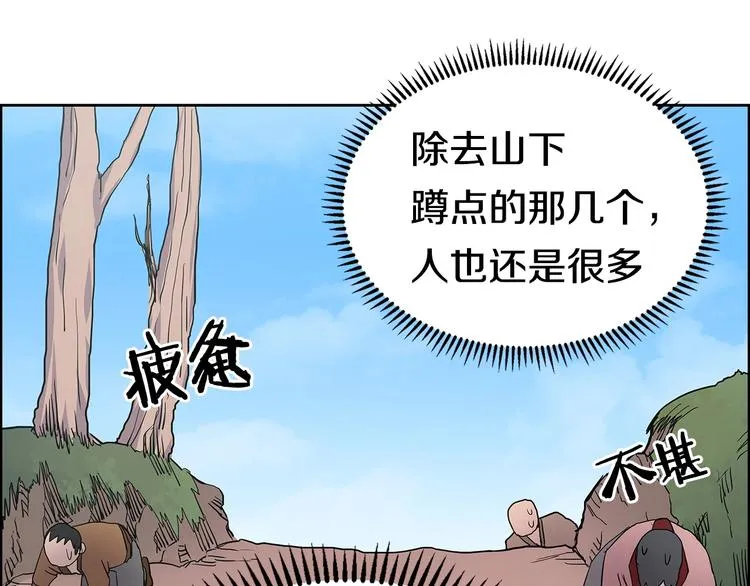 第4话 900号的威慑力 第47页