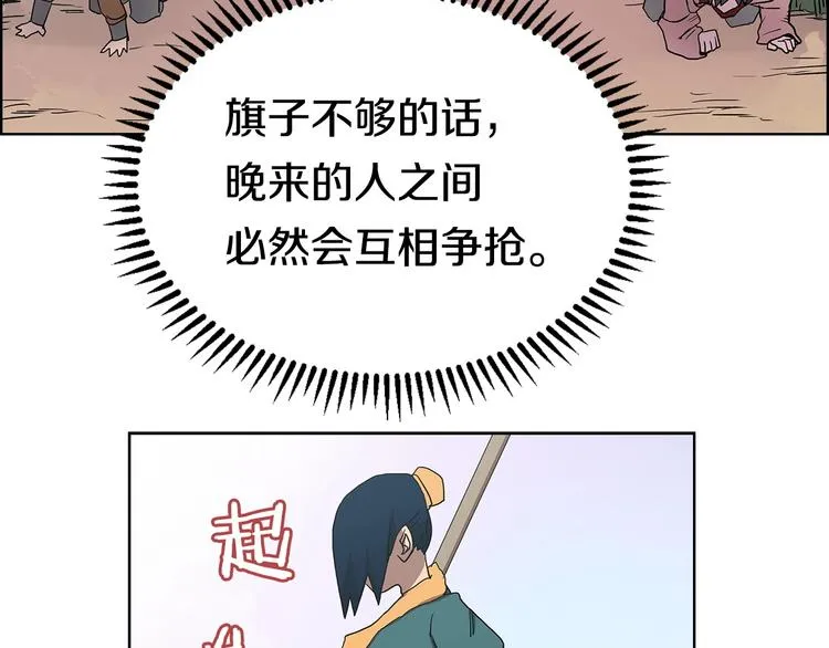 第4话 900号的威慑力 第48页