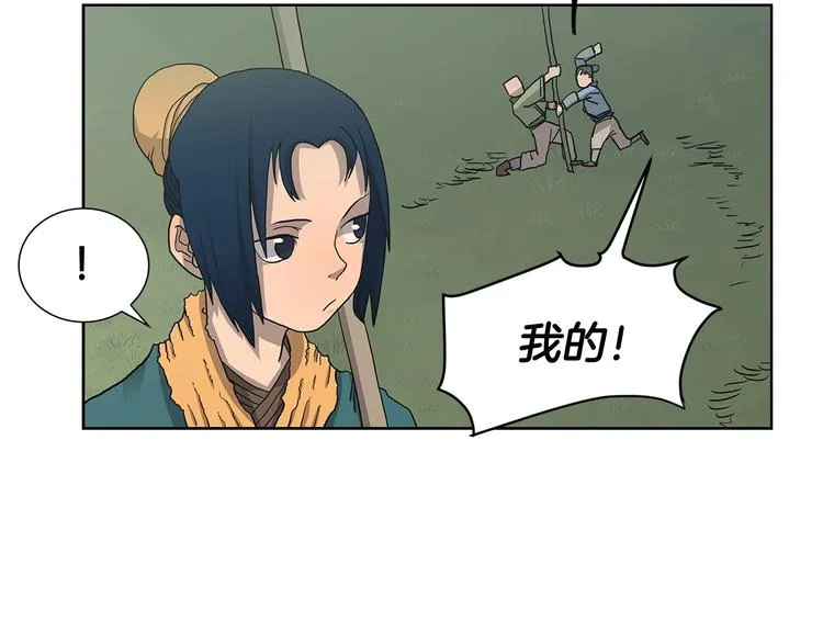 第4话 900号的威慑力 第50页