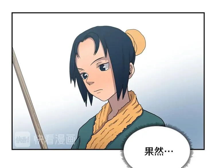 第4话 900号的威慑力 第51页