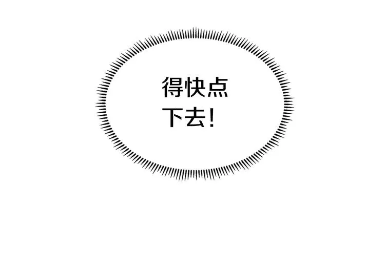 第4话 900号的威慑力 第53页