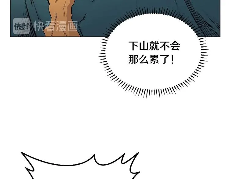 第4话 900号的威慑力 第61页