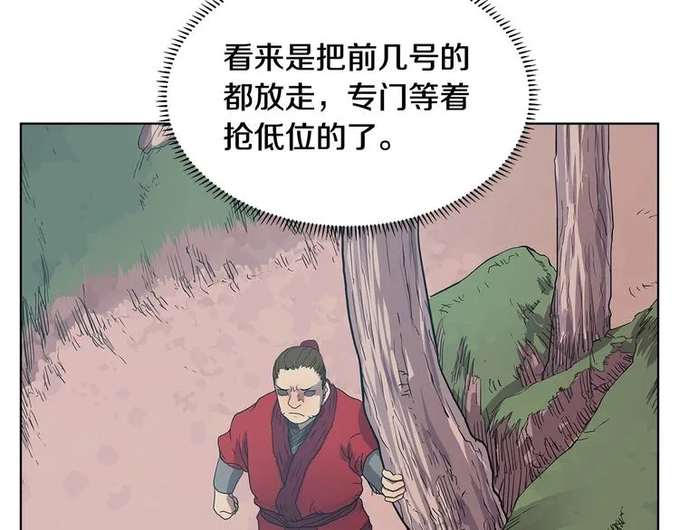 第4话 900号的威慑力 第66页