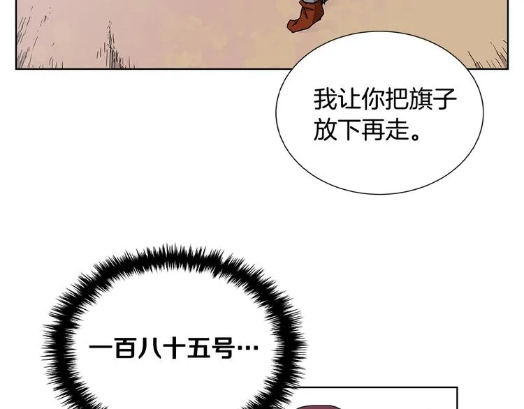 第4话 900号的威慑力 第68页