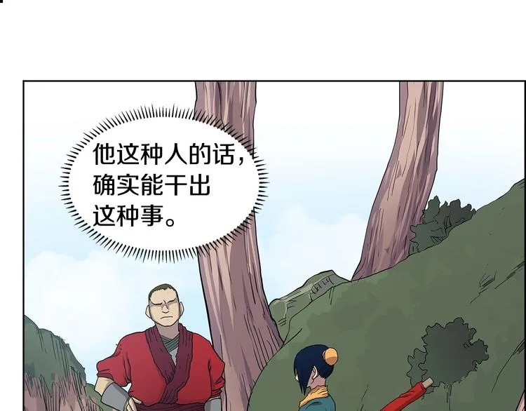 第4话 900号的威慑力 第71页