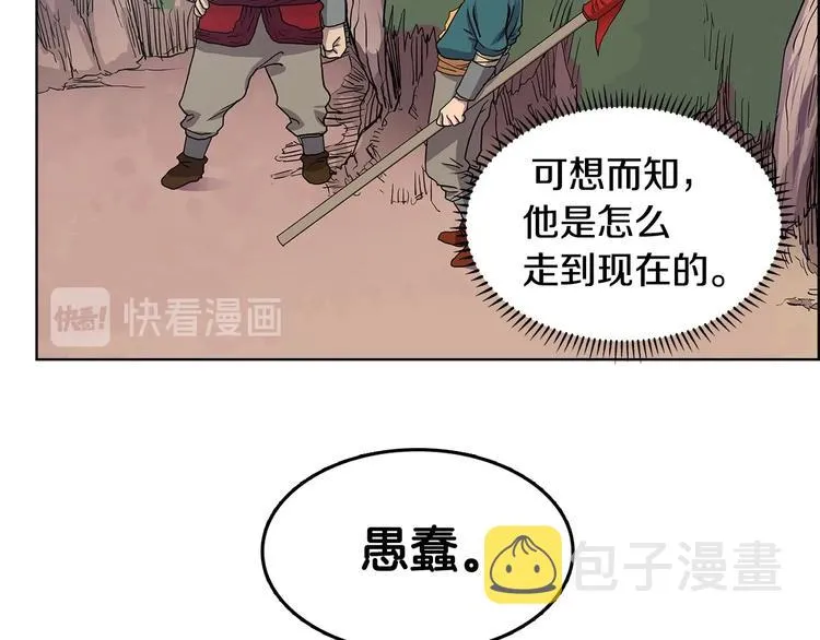 第4话 900号的威慑力 第72页