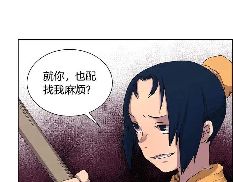 第4话 900号的威慑力 第75页