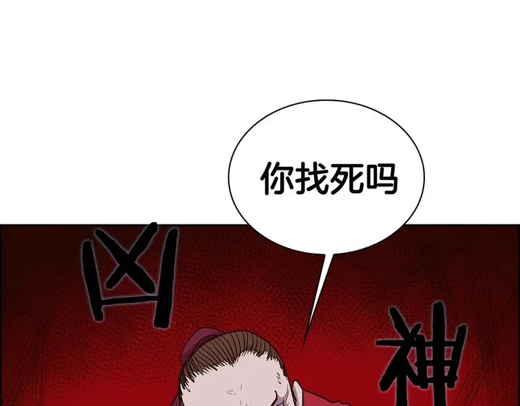 第4话 900号的威慑力 第77页
