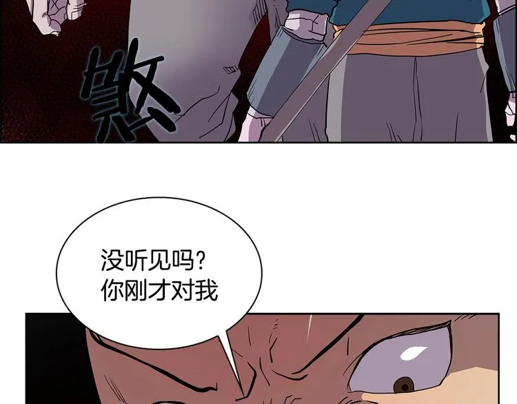 第4话 900号的威慑力 第79页