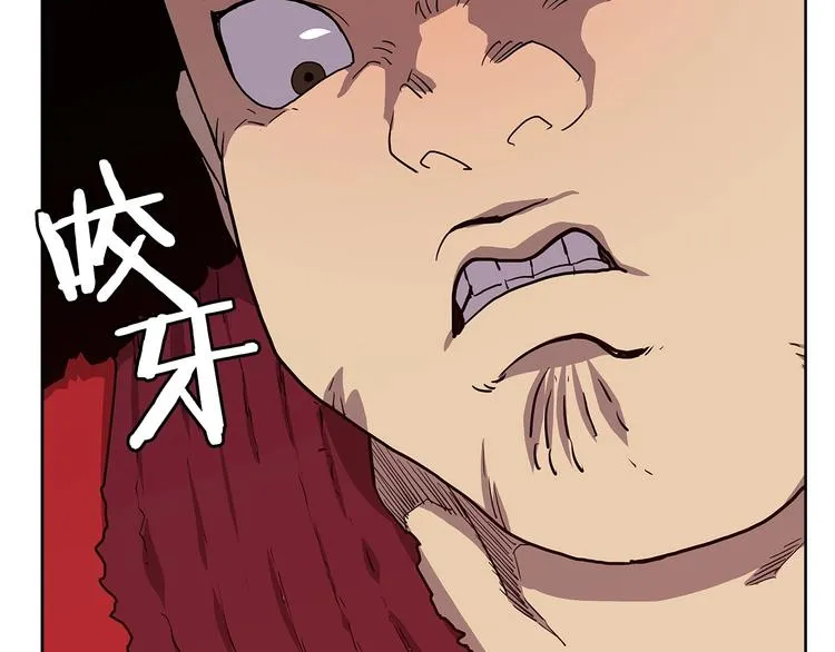 第4话 900号的威慑力 第80页