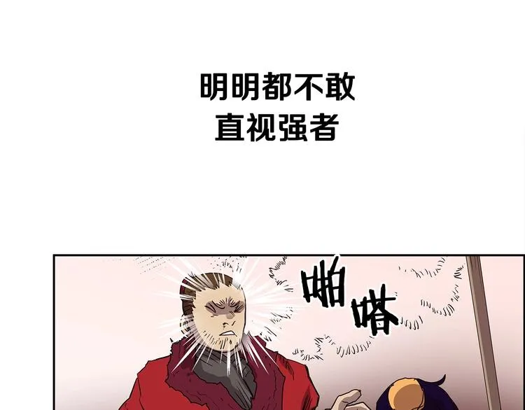 第4话 900号的威慑力 第83页