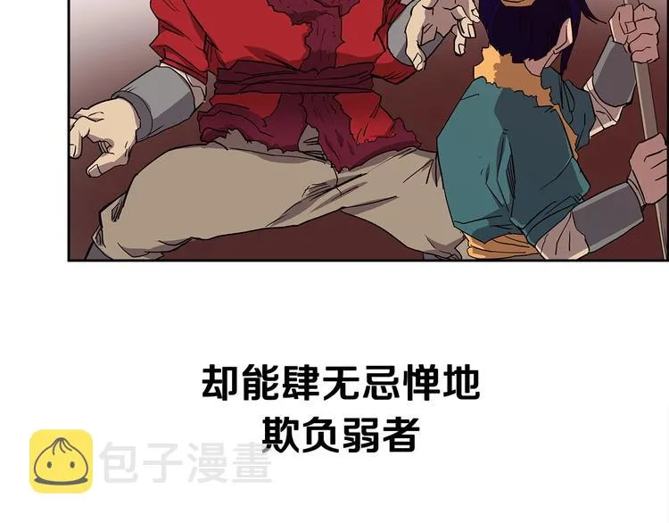 第4话 900号的威慑力 第84页