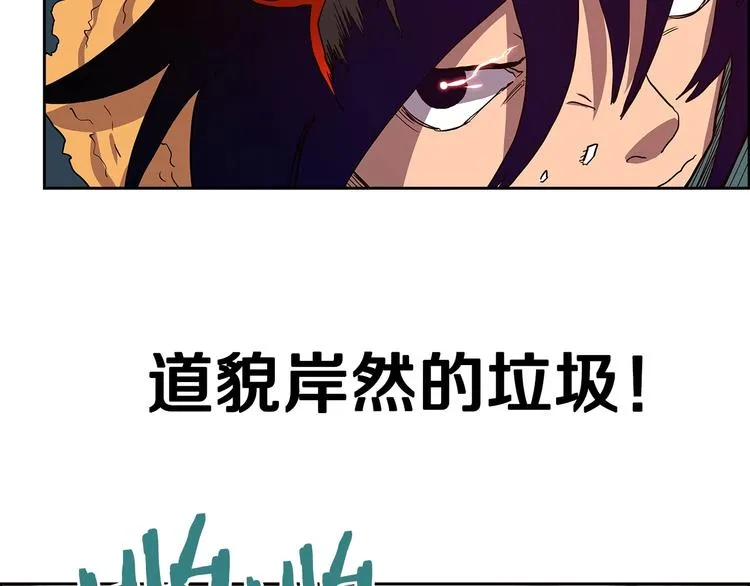 第4话 900号的威慑力 第87页