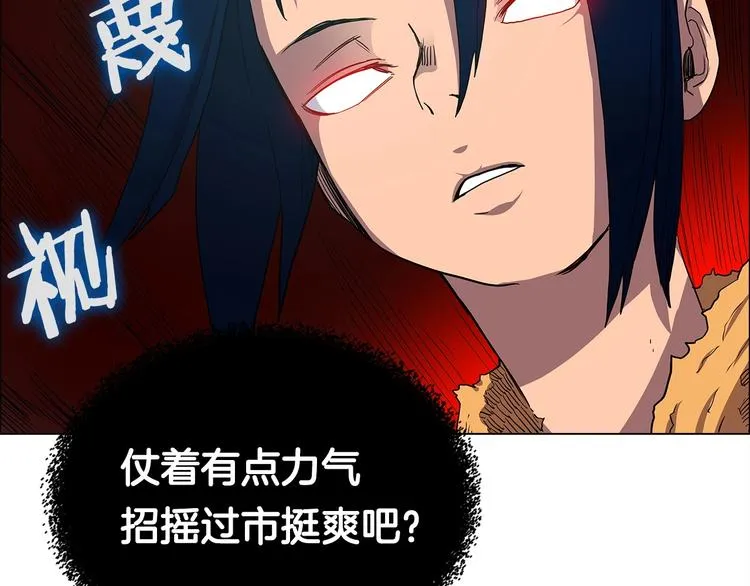 第4话 900号的威慑力 第94页