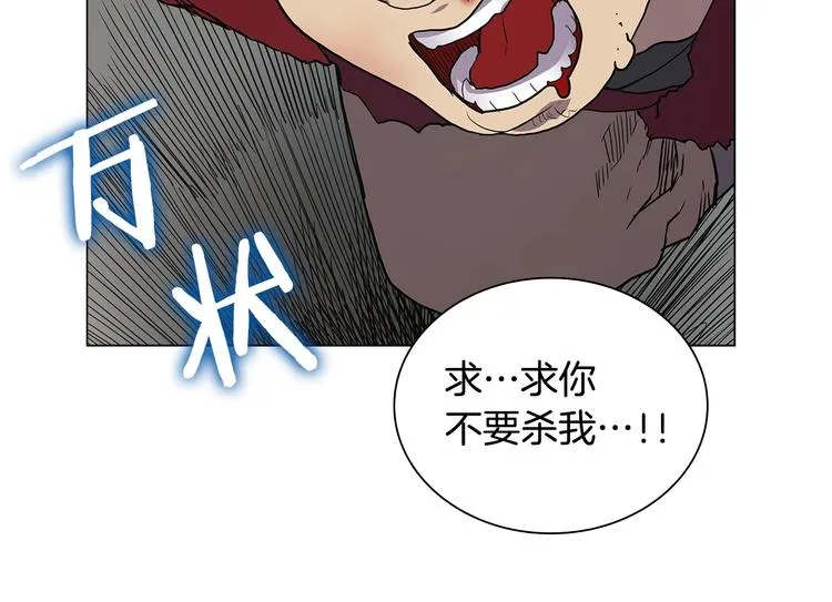 第4话 900号的威慑力 第96页