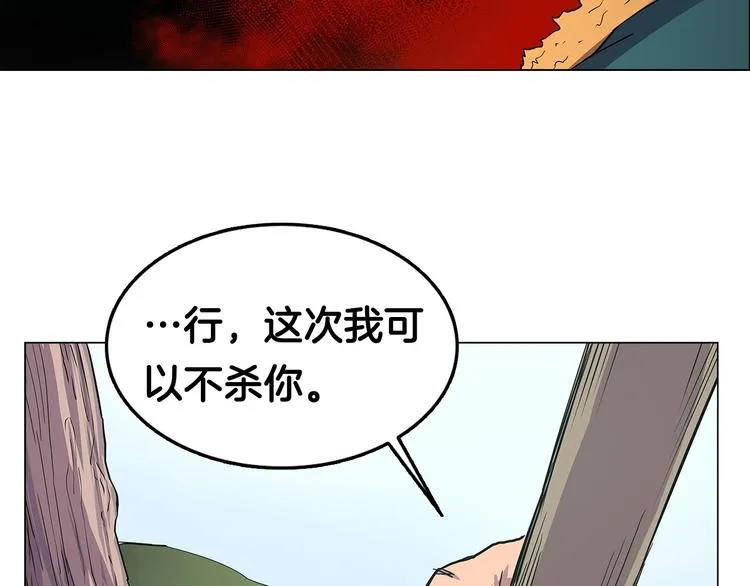 第4话 900号的威慑力 第98页